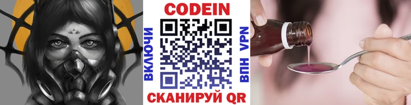 Codein Purple Drank  Эртиль 