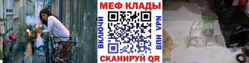 МЯУ-МЯУ mephedrone  сайты даркнета наркотические препараты  Эртиль 