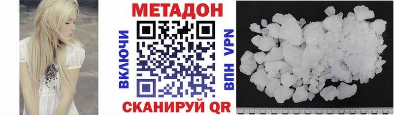 Метадон methadone  Эртиль 
